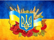 Алмазна мозаїка Герб та прапор України AS35131п фото 1
