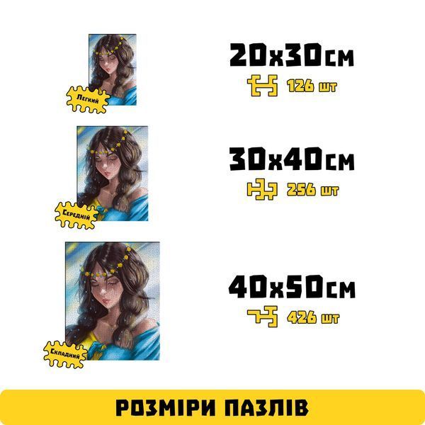 Дерев'яний Пазл-лабіринт Україночка (426 елементів) PZL81001L фото