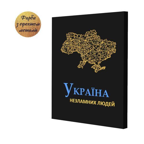 Картина за номерами Незламні RB-1075 фото