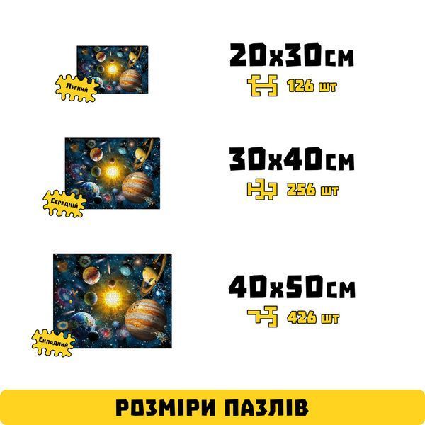 Дерев'яний Пазл-лабіринт Сонячна Система (426 елементів) PZL21005L фото