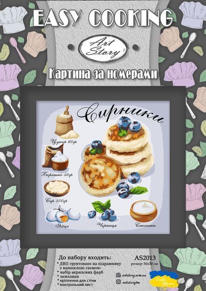 Картина за номерами Сирники AS2013 фото