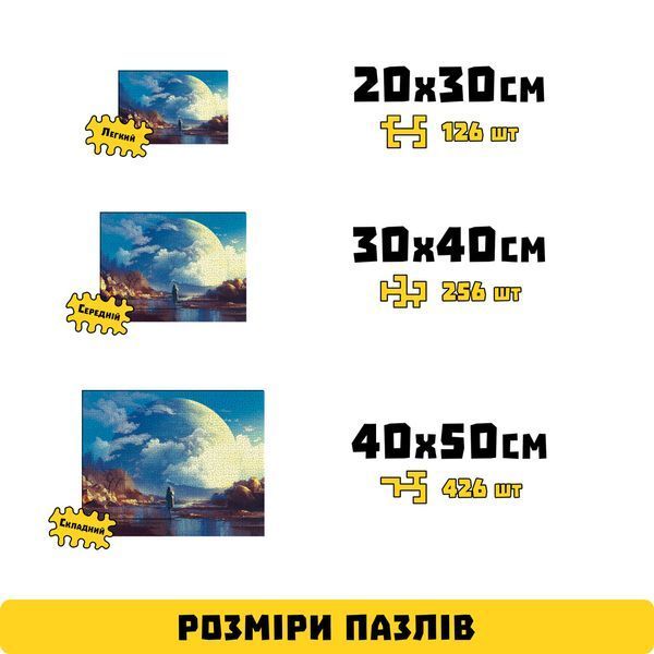 Дерев'яний Пазл-лабіринт Погляд на іншу епоху (426 елементів) PZL31009L фото