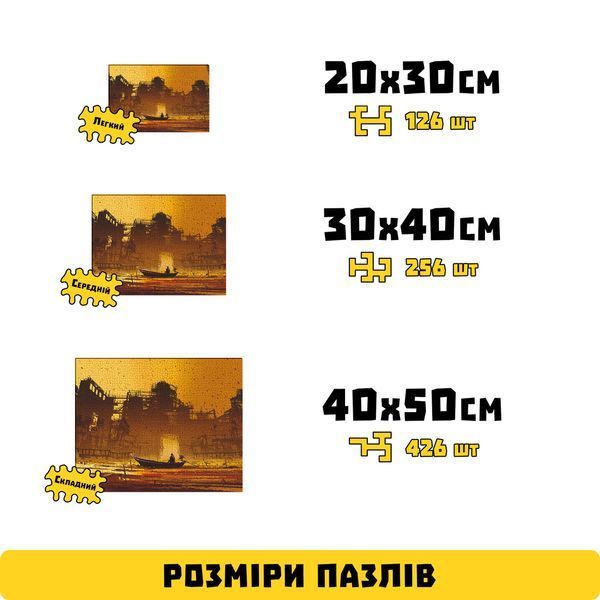 Дерев'яний Пазл-лабіринт Міський канал (426 елементів) PZL31010L фото
