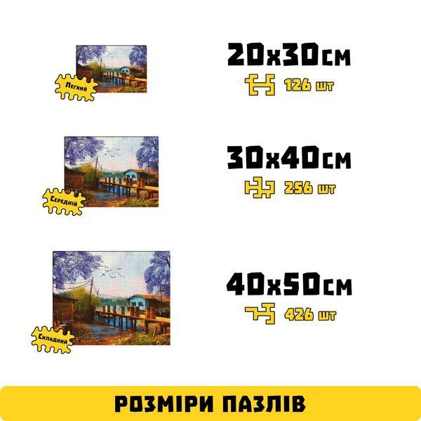 Дерев'яний Пазл-лабіринт Старе рибальське село (426 елементів) PZL31012L фото