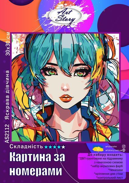 Картина за номерами "Яскрава дівчина" 30x30см AS2112 фото