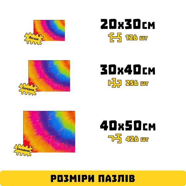 Дерев'яний Пазл-лабіринт Абстракція веселка (426 елементів) PZL31013L фото